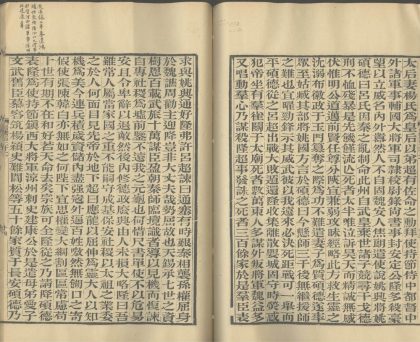 _晋书一百三十卷附晋书音义三卷_part___