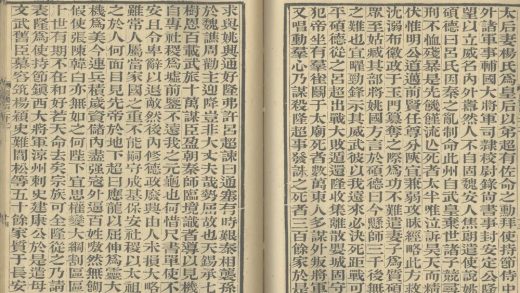 _晋书一百三十卷附晋书音义三卷_part___