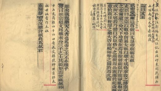 _晋书斠注一百三十卷_part___
