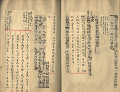 _晋书斠注一百三十卷_part___