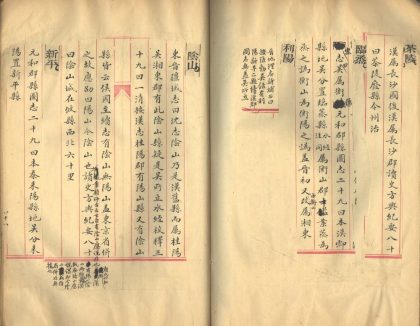 _晋书斠注一百三十卷_part___