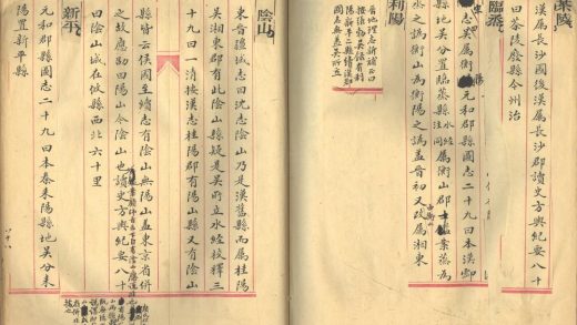 _晋书斠注一百三十卷_part___