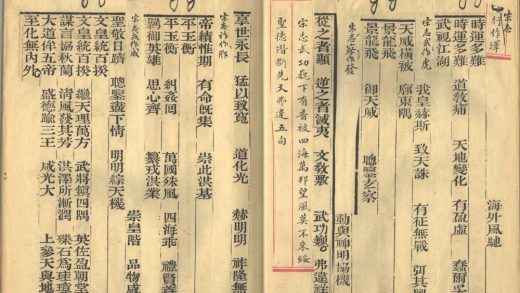 _晋书斠注一百三十卷_part___