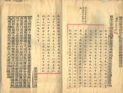 _晋书斠注一百三十卷_part___