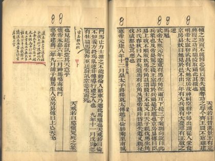 _晋书斠注一百三十卷_part___