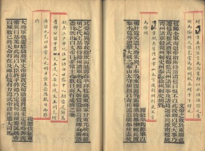 _晋书斠注一百三十卷_part___