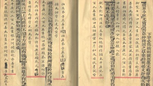 _晋书斠注一百三十卷_part___