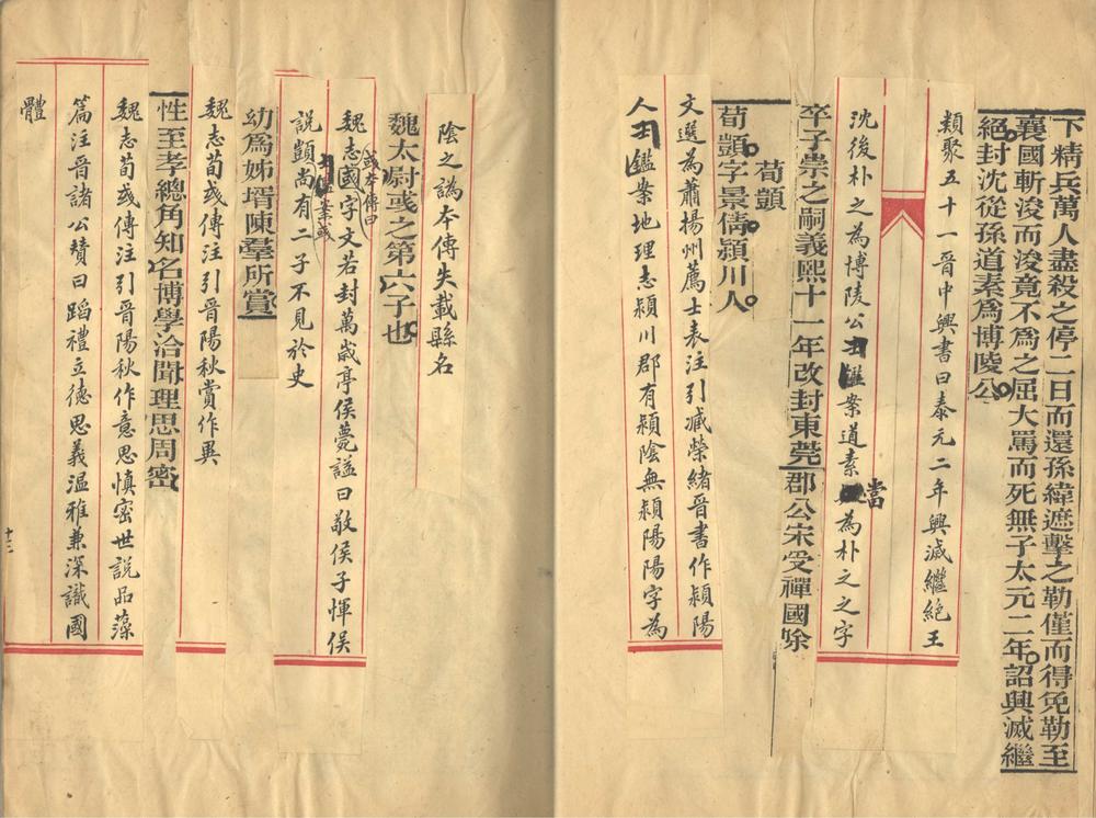 _晋书斠注一百三十卷_part___ _晋书斠注一百三十卷_part___