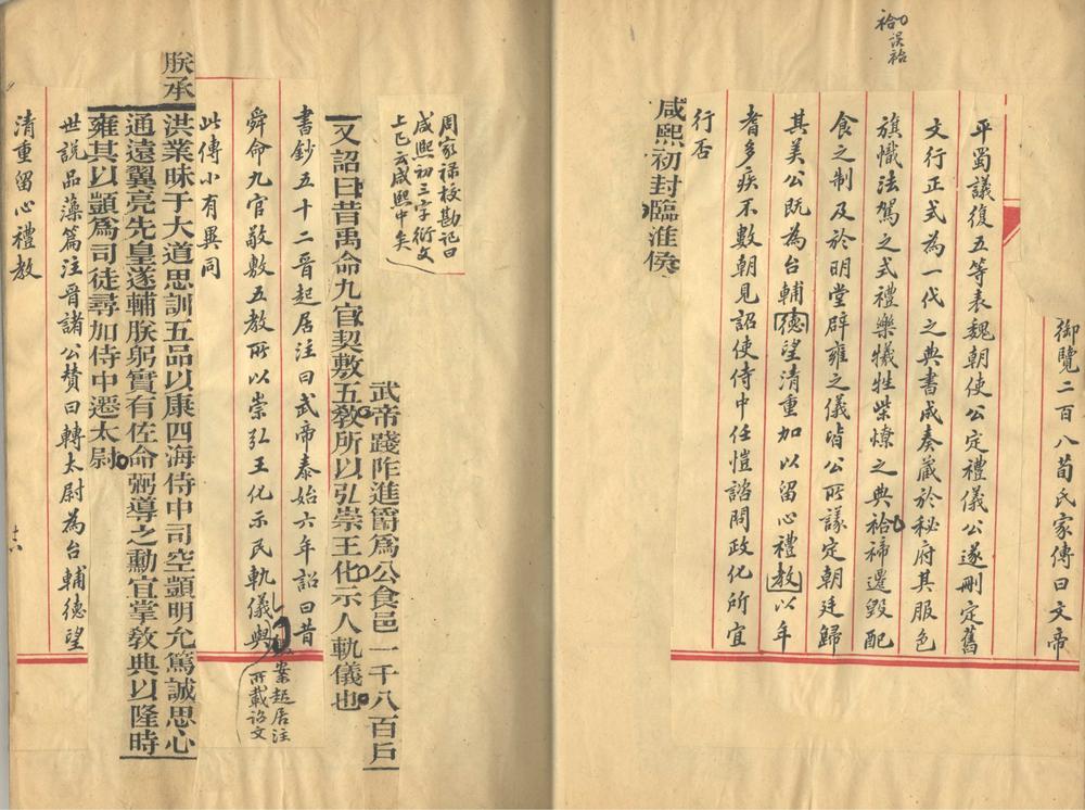 _晋书斠注一百三十卷_part___ _晋书斠注一百三十卷_part___