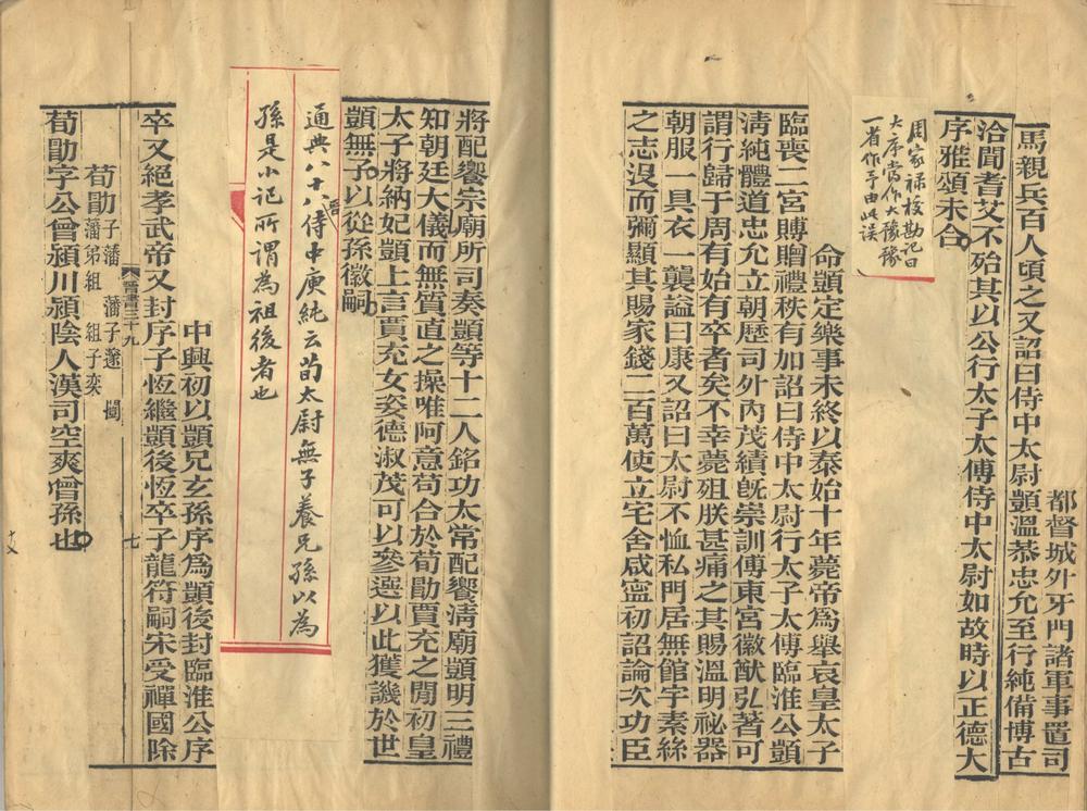 _晋书斠注一百三十卷_part___ _晋书斠注一百三十卷_part___
