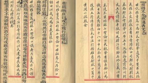 _晋书斠注一百三十卷_part___