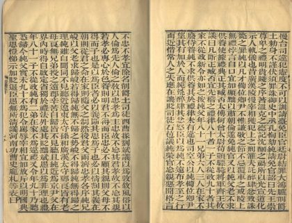_晋书斠注一百三十卷_part___