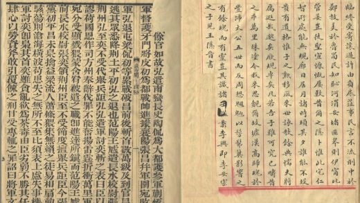 _晋书斠注一百三十卷_part___