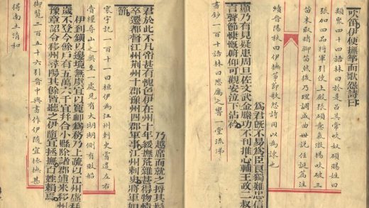 _晋书斠注一百三十卷_part___