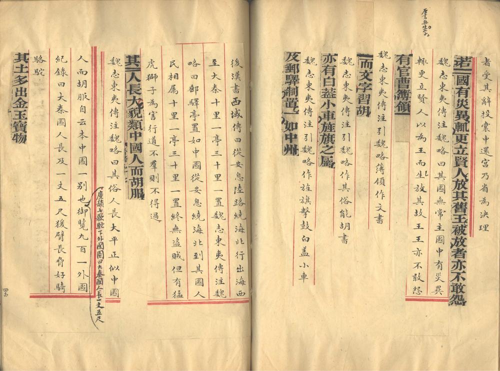 _晋书斠注一百三十卷_part___ _晋书斠注一百三十卷_part___