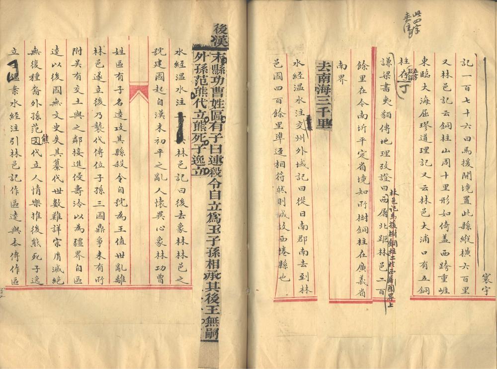 _晋书斠注一百三十卷_part___ _晋书斠注一百三十卷_part___