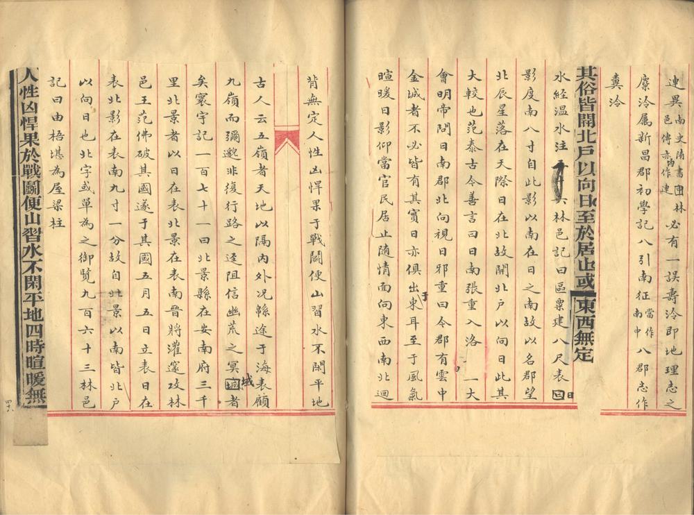 _晋书斠注一百三十卷_part___ _晋书斠注一百三十卷_part___