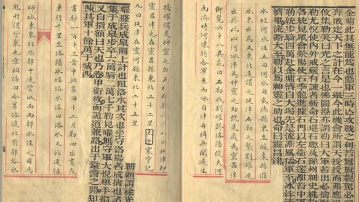 _晋书斠注一百三十卷_part___
