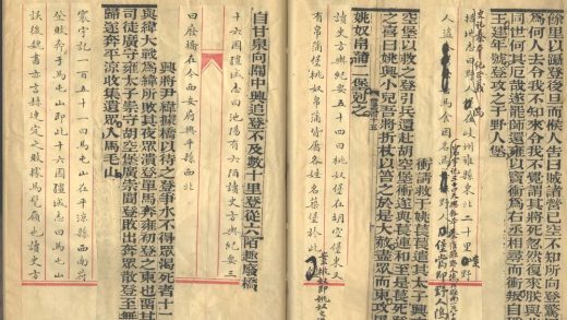 _晋书斠注一百三十卷_part___