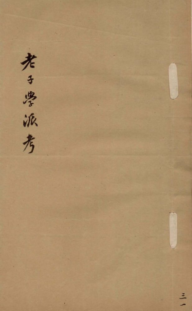 _晚学庐遗着_copy__part___
