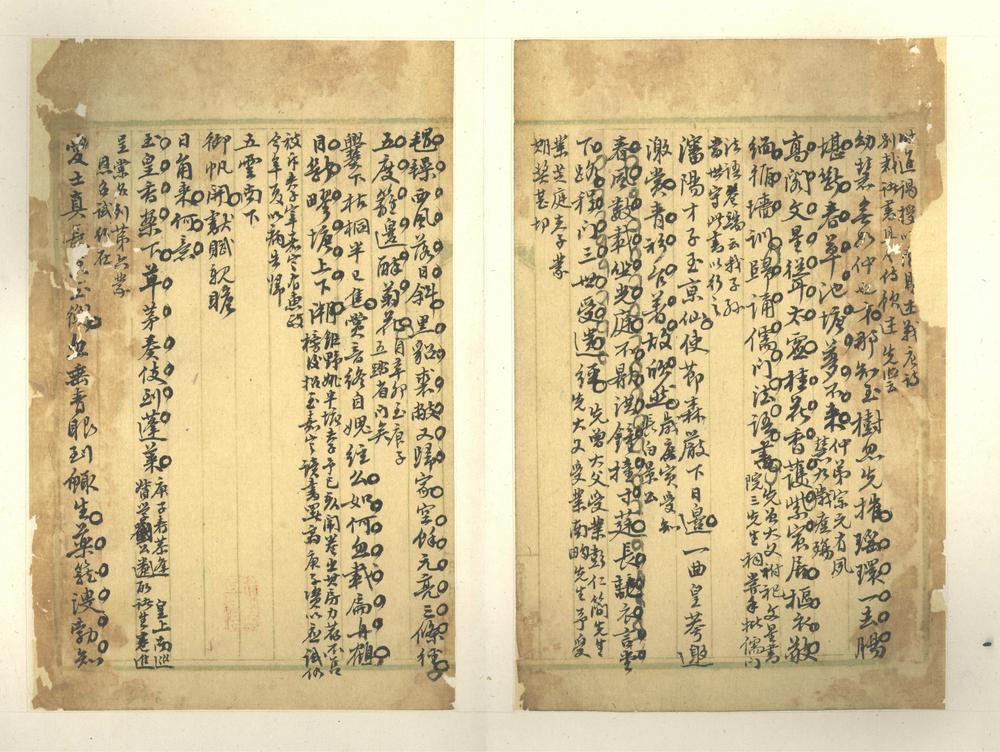 _晚晴轩残稿__