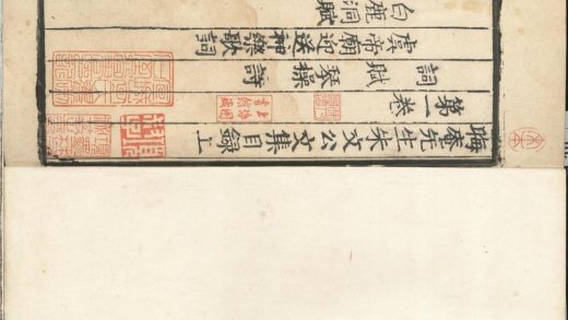 _晦庵先生朱父公文集一百卷目録二卷续集十一卷别集十卷_part___