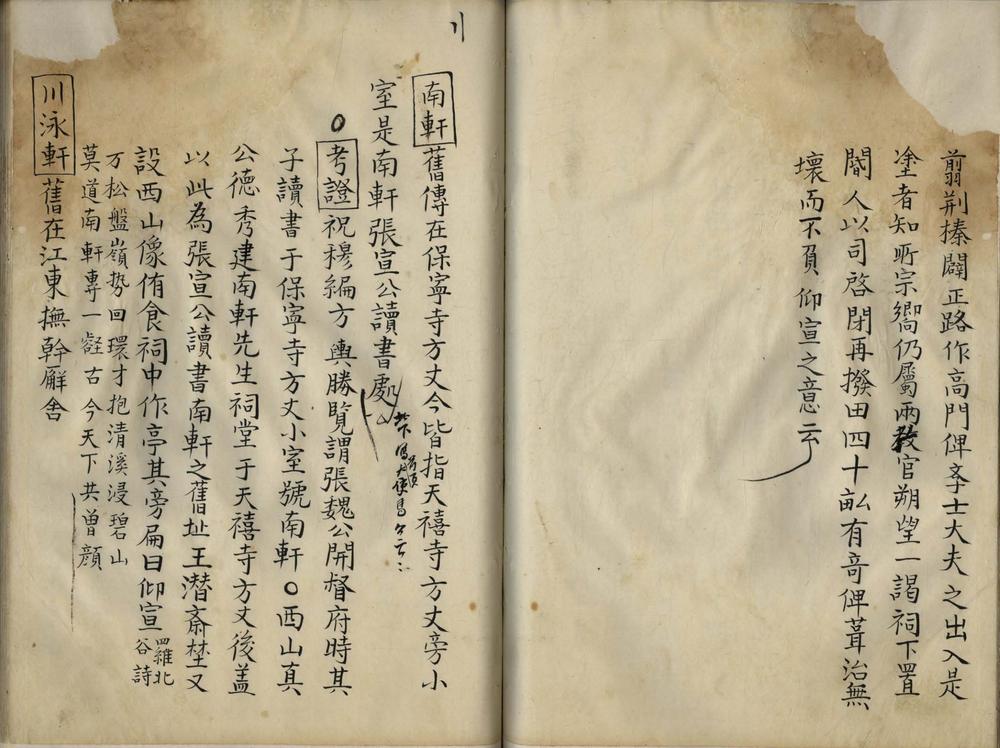 _景定建康志五十卷_part___ _景定建康志五十卷_part___