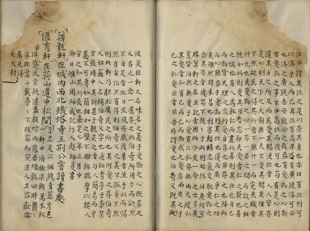 _景定建康志五十卷_part___ _景定建康志五十卷_part___
