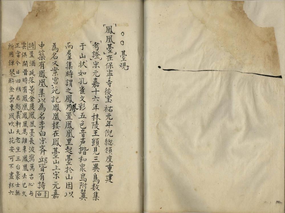 _景定建康志五十卷_part___ _景定建康志五十卷_part___