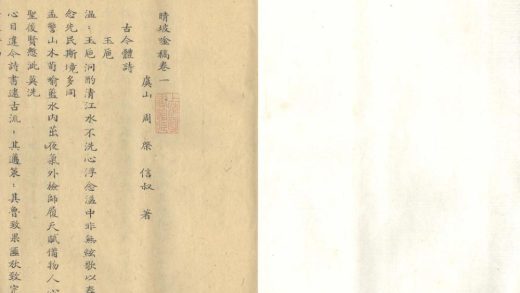 _晴坡吟稿二卷_copy___