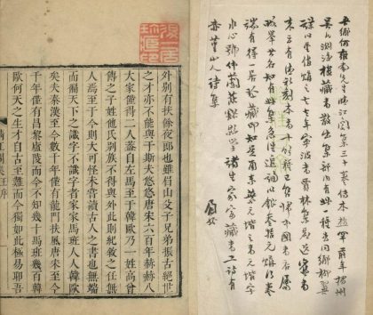 _晴江阁集三十卷__
