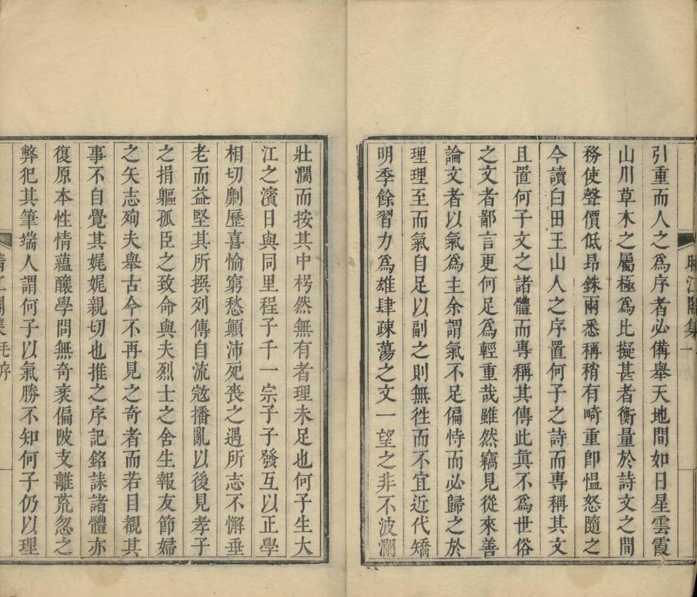 _晴江阁集三十卷__
