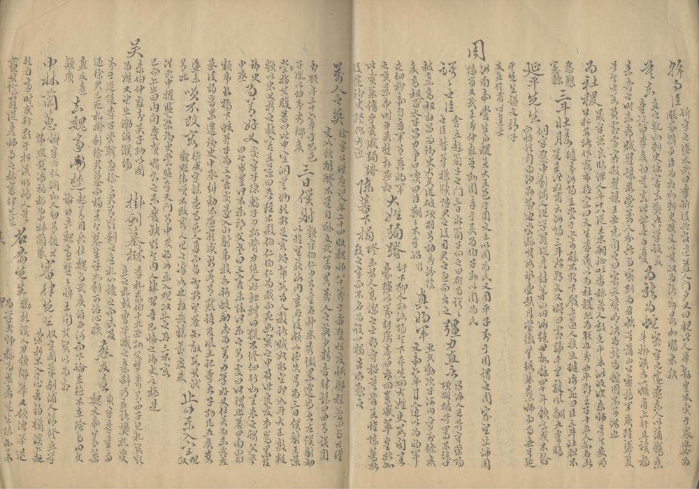_晴雪堂姓谱类聚一卷__