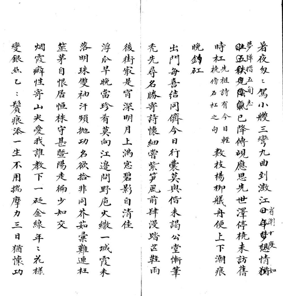_暨阳游草一卷__
