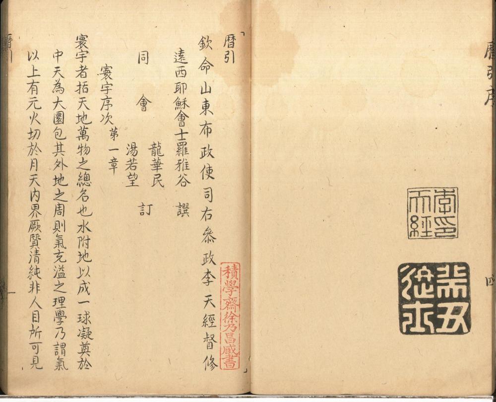 _历引一卷__