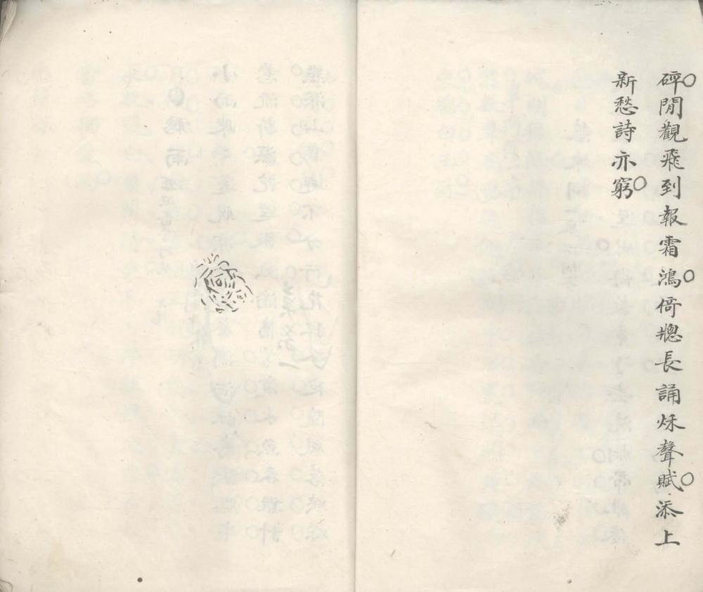 _晓江诗钞不分卷__