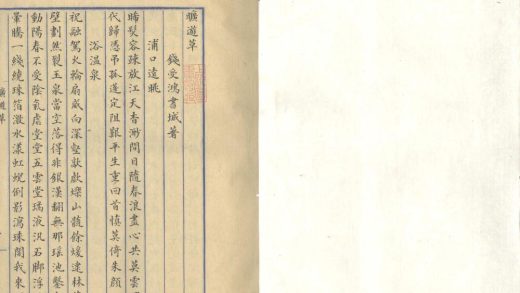 _旷游草一卷_书城小词一卷_芸窗偶録一卷_copy___