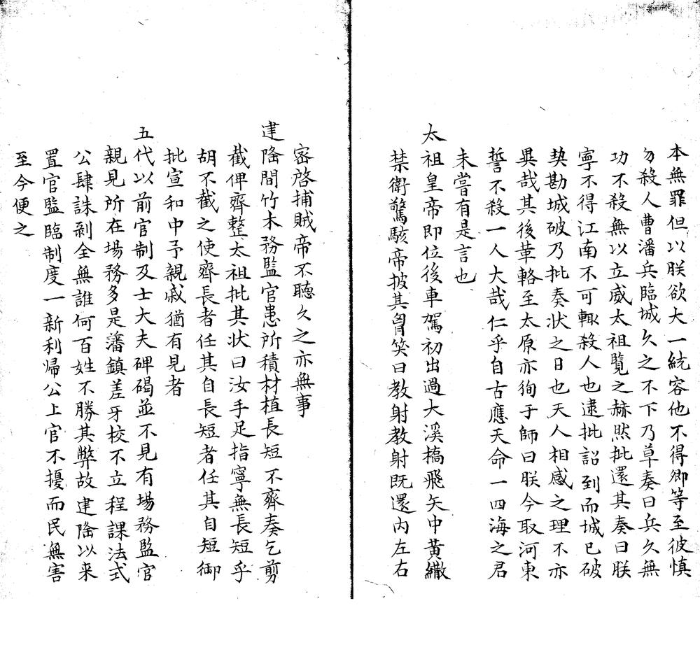 _曲洧旧闻十卷__