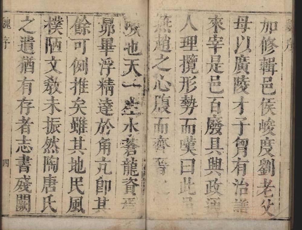 _曲阳县新志十一卷__