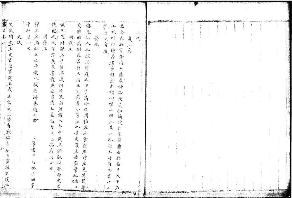 _书史十二卷画史十二卷__