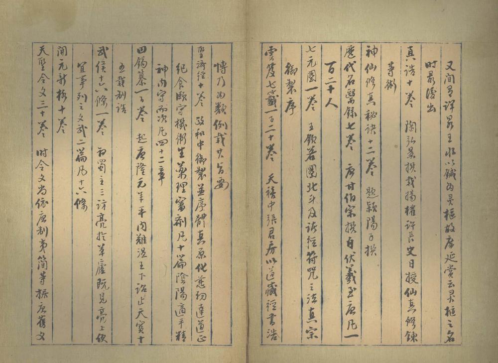 _书目不分卷__