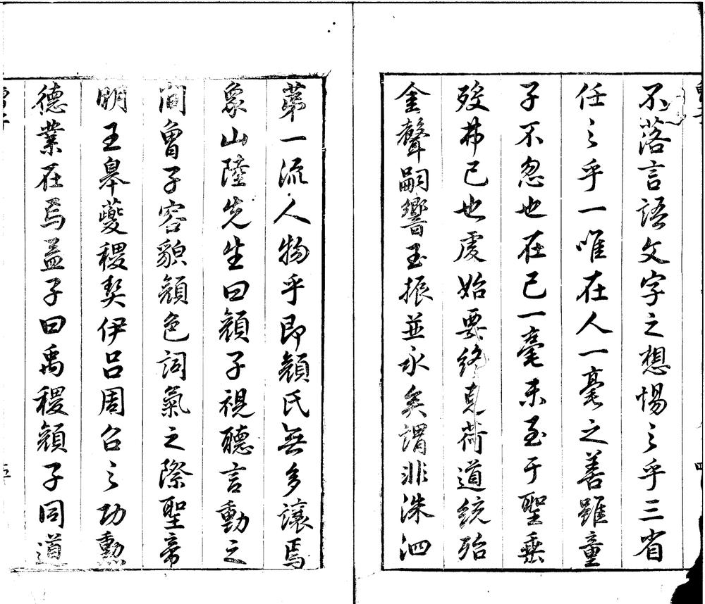_曾子四卷__