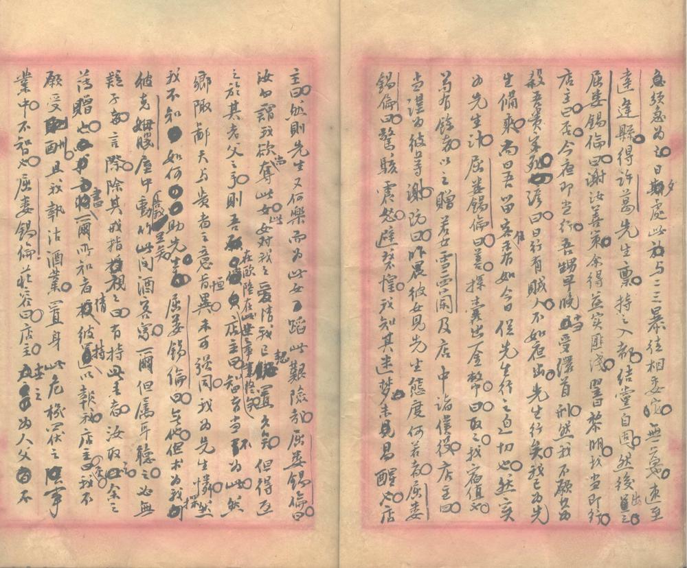 _曾孟朴译文二卷__