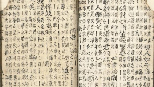 _会通馆印正缉补古今合璧事类前集六十九卷后集八十一卷_part___