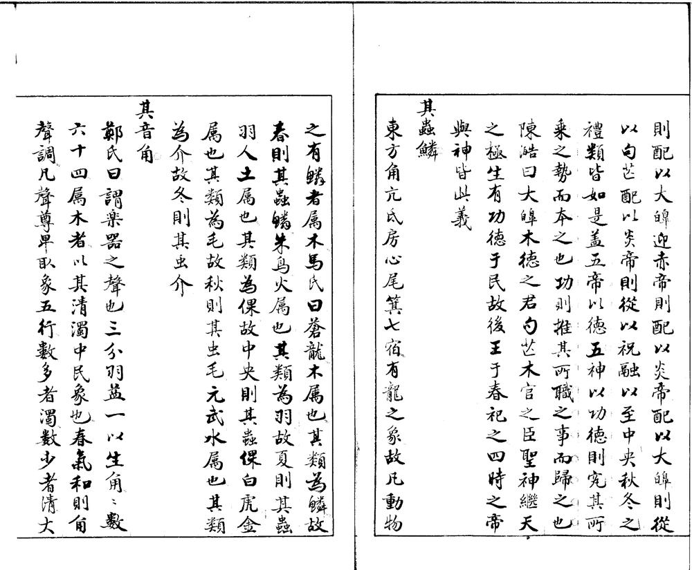 _月令纂言一卷__