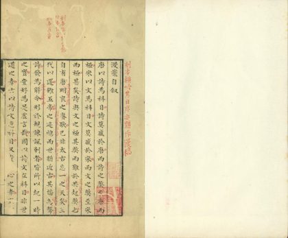 _月屋樵吟四卷_version___