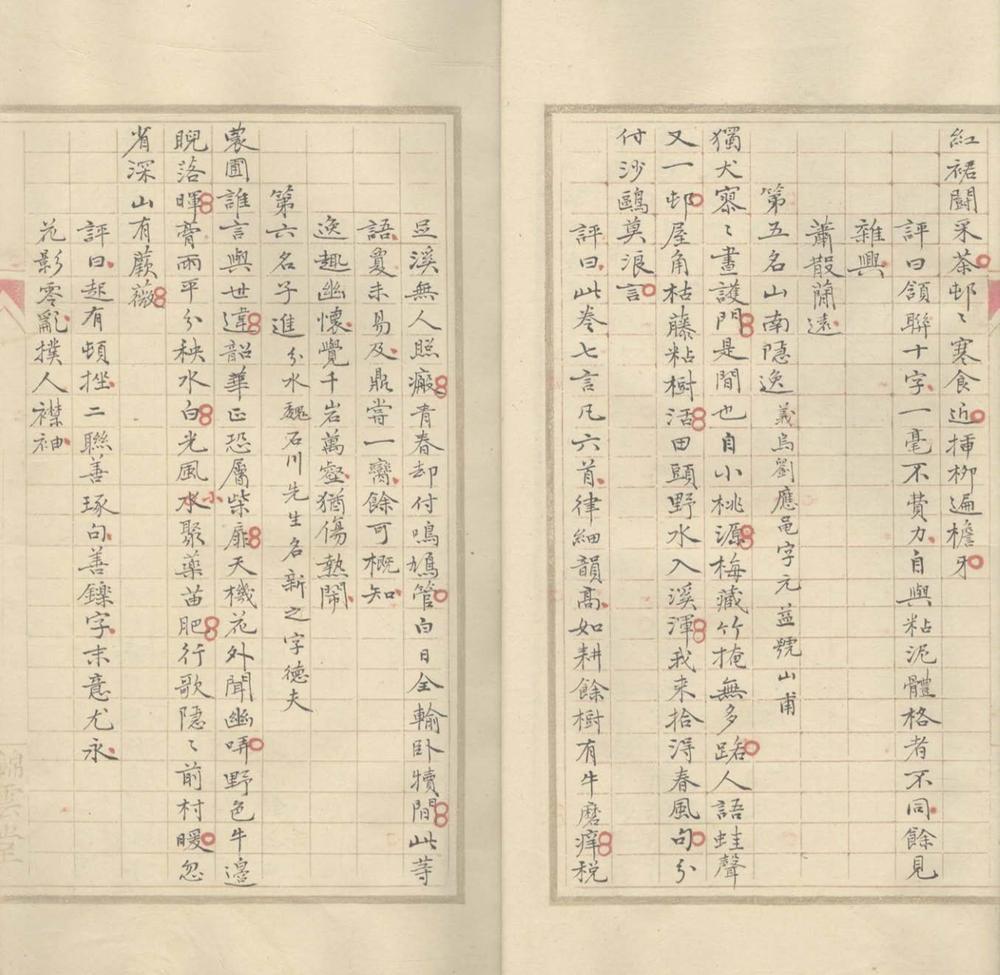 _月泉吟社诗钞一卷_摘句图一卷_札一卷__ _月泉吟社诗钞一卷_摘句图一卷_札一卷__