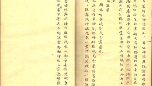 _朋鹤草堂文集二卷初刻一卷词一卷诗留三卷二集一卷三集一卷四集一卷_part___
