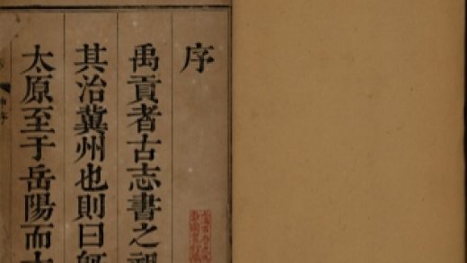 _朔平府志十二卷_part___
