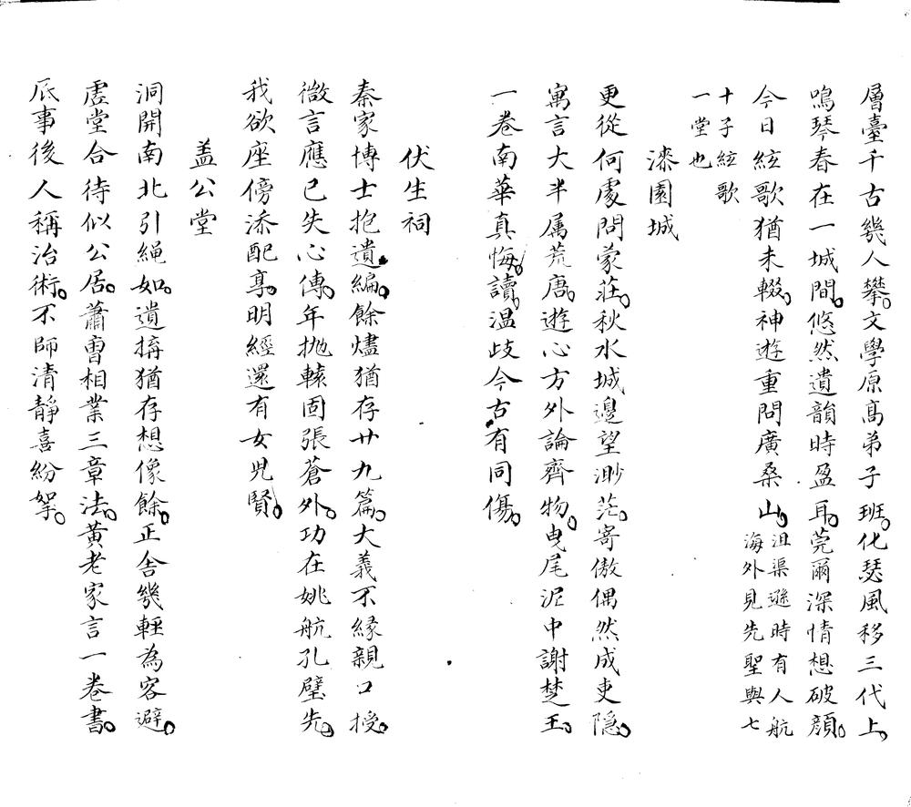 _望山书斋集一卷__